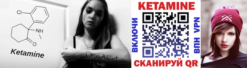 хочу Октябрьский Кетамин VHQ
