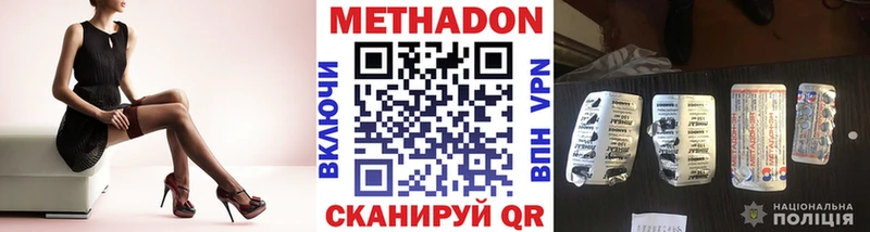 МЕТАДОН VHQ Октябрьский